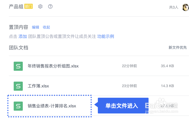 WPS单元格保护设置