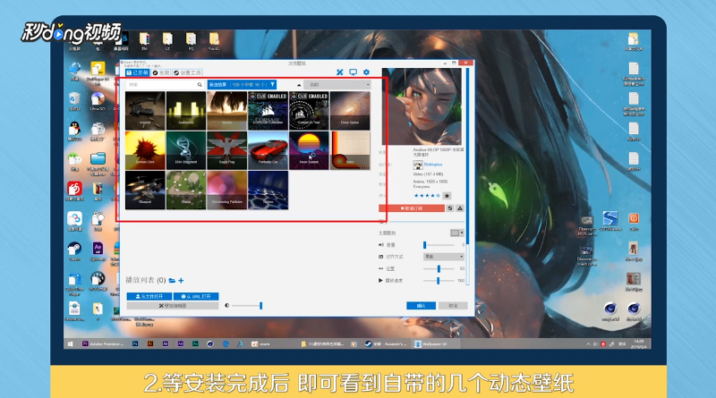 怎么设置动态壁纸