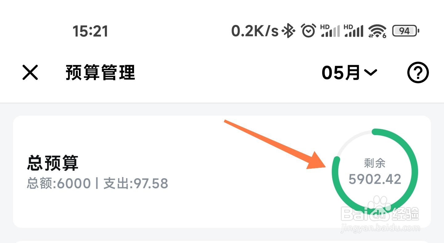 钱迹设置的预算怎么删除