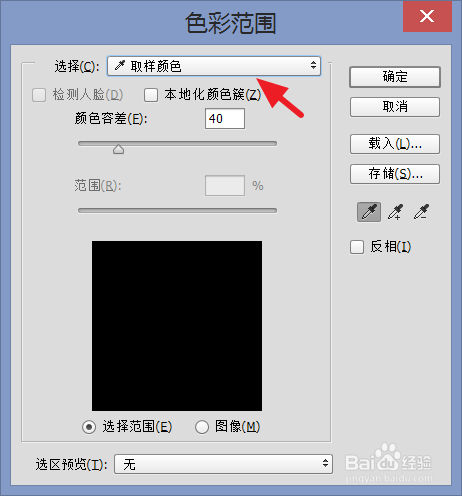 ps怎么把白底变成透明