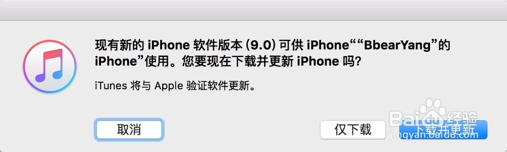 iphone5s能升级ios9吗 iPhone5s怎么升级iOS9