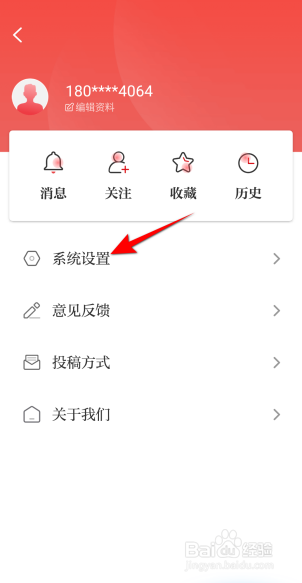 光明日报怎么退出登录