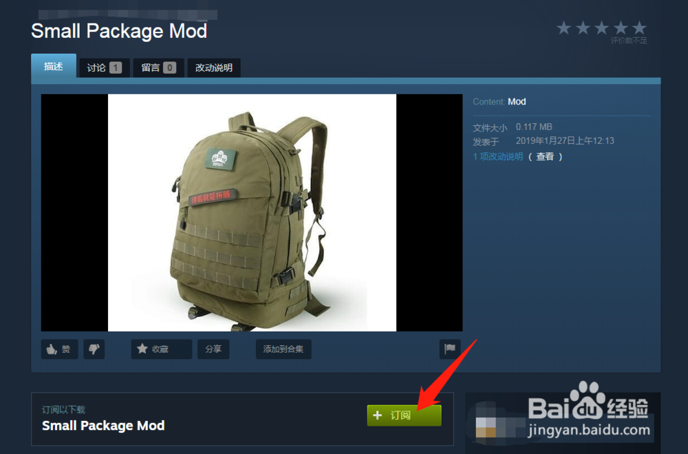 这是我的战争怎么弄大背包mod
