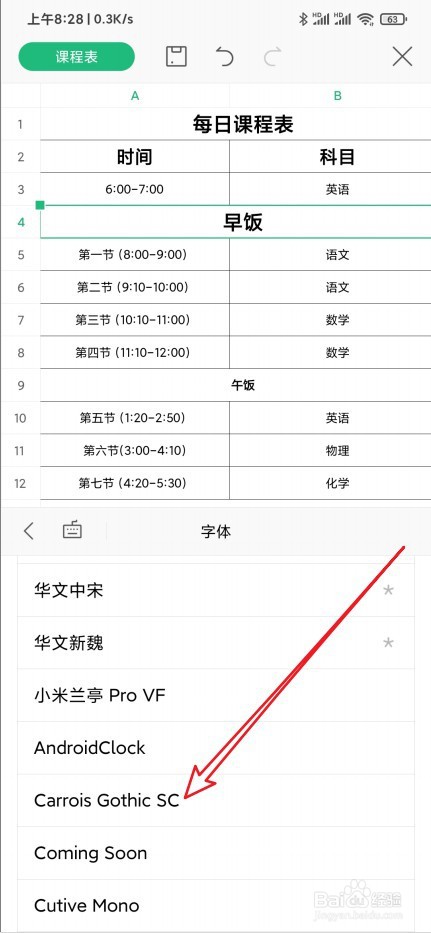 Wps手机版怎么设置文字的字体
