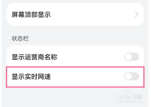 华为p50pro在哪里设置显示网速