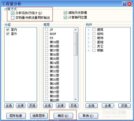 工程造价工具