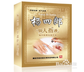 治疗灰指甲用什么药好【灰指甲的治疗方法】