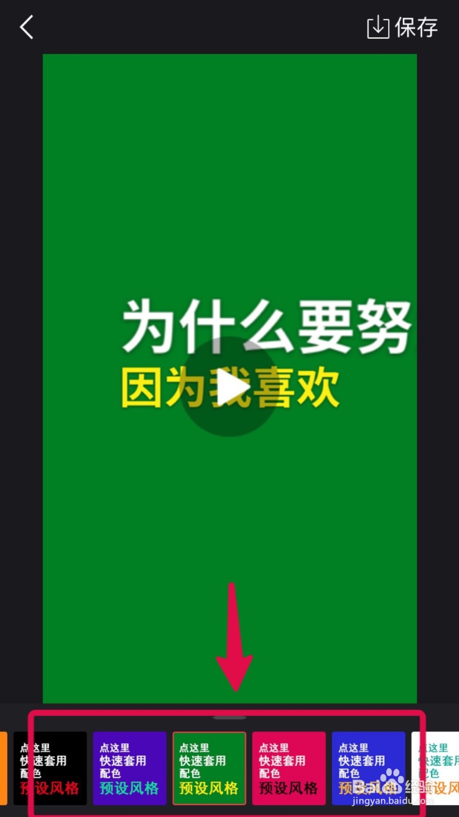 手机如何制作抖音文字弹幕视频