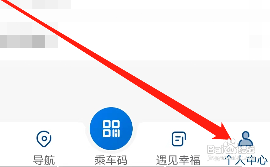 佛山地铁如何查看待付款订单