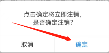 如何注销百搜视频的账号