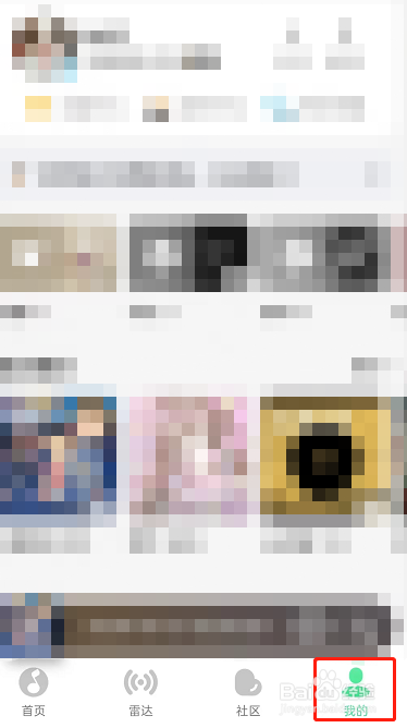 QQ音乐怎么设置不被其他应用中断播放