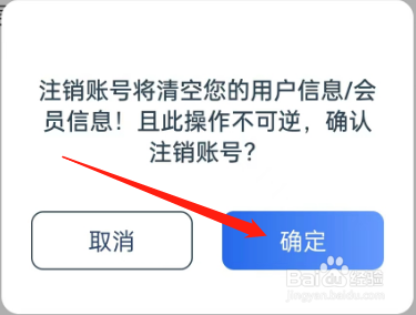 怎么注销工作水印相机的账号