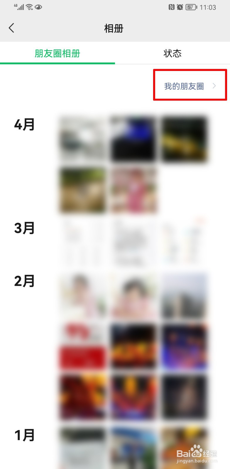 已经删除的微信好友怎么恢复