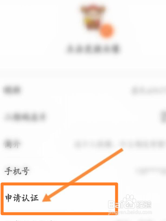 东方财富软件中如何进行身份认证