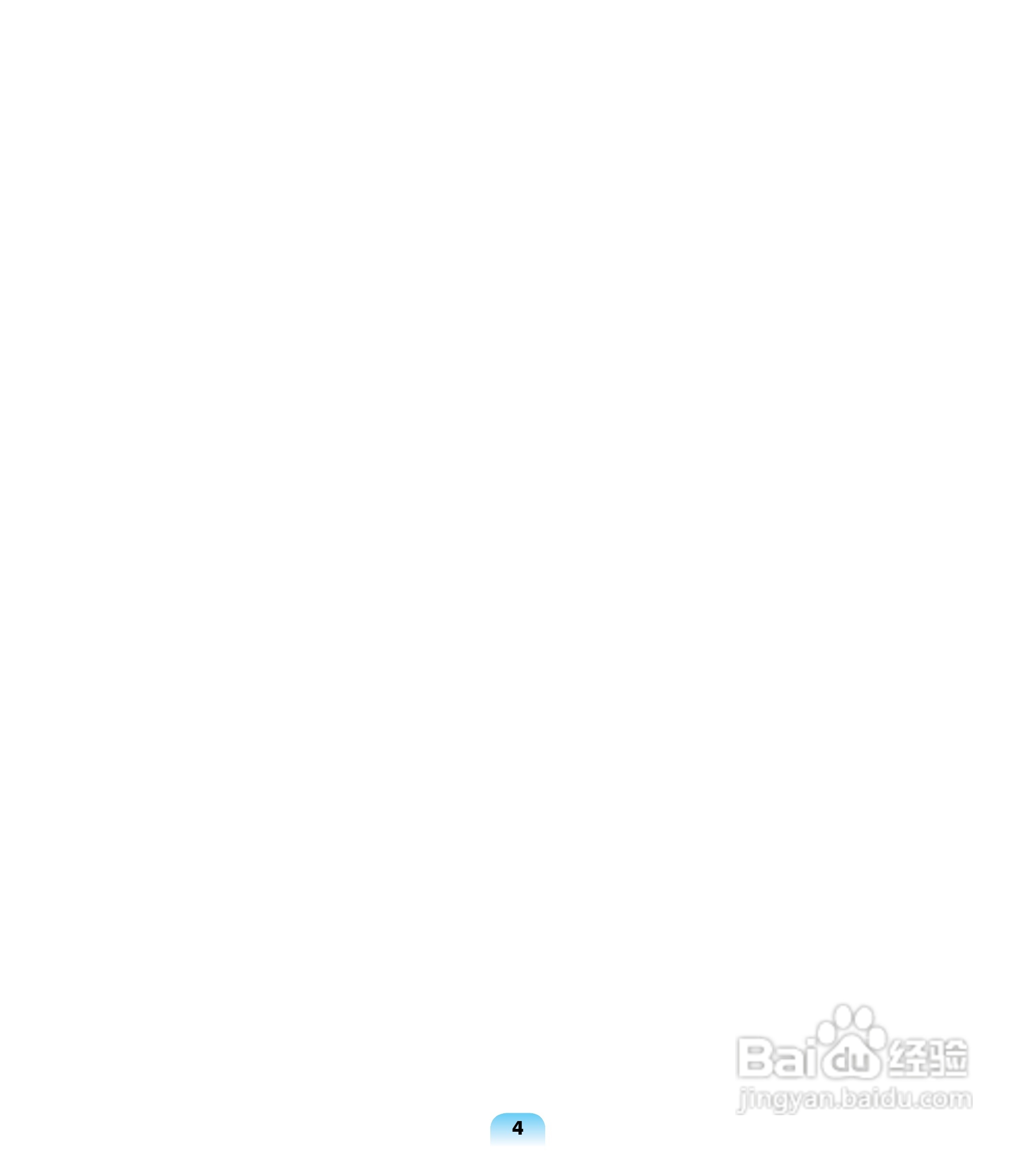 三星R508笔记本电脑使用说明书:[1]