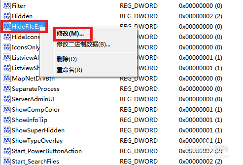 如何显示所有文件类型的扩展名？