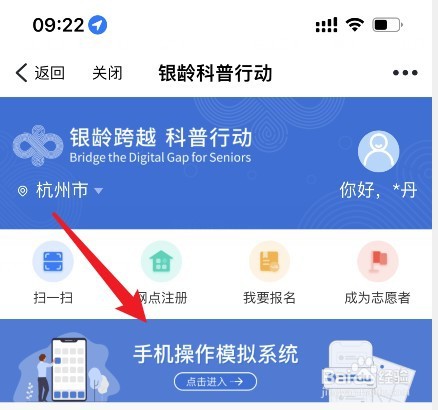 如何解决老年人数字鸿沟问题
