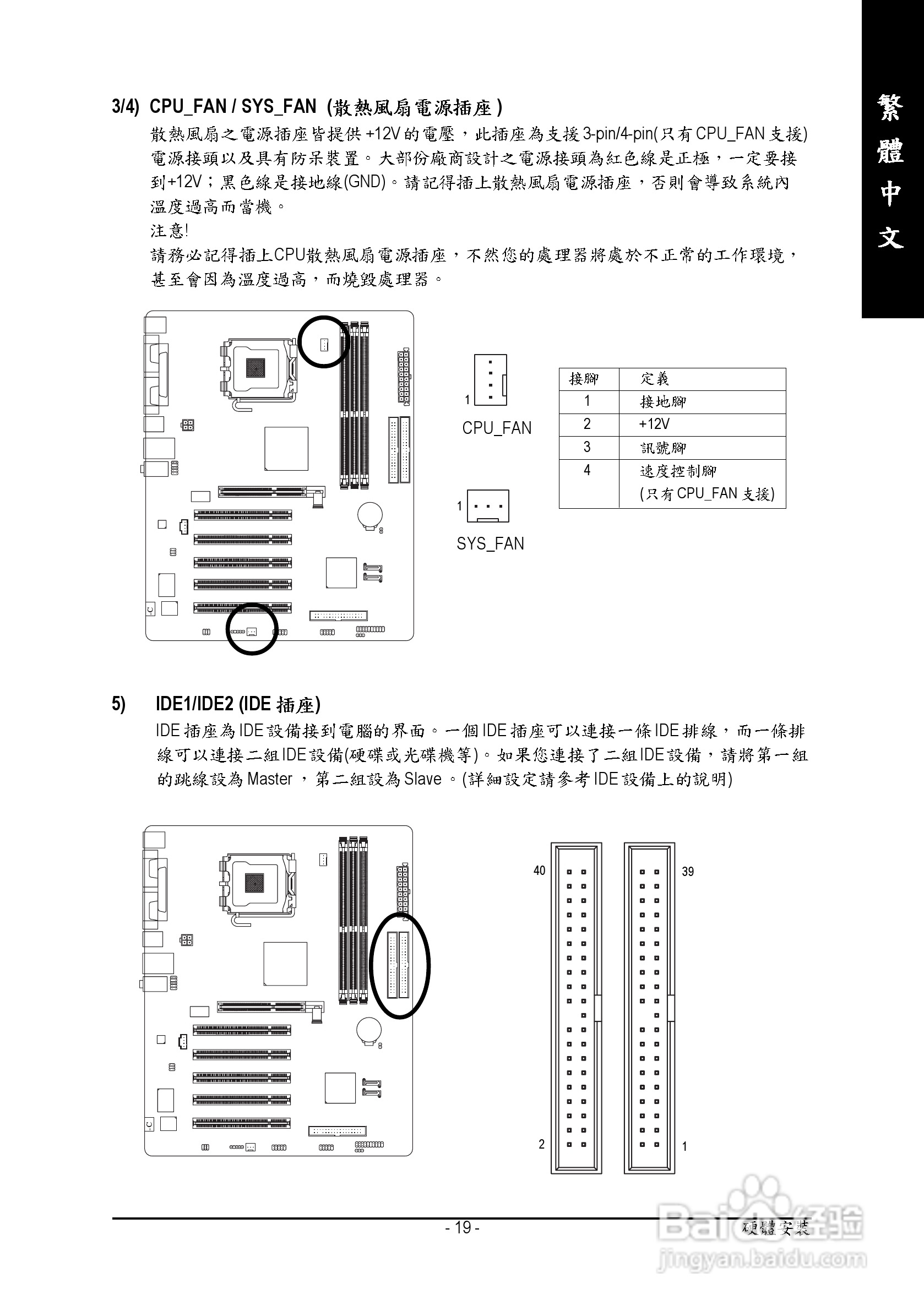 技嘉GA-8S648FX-775-C型主板说明书:[2]