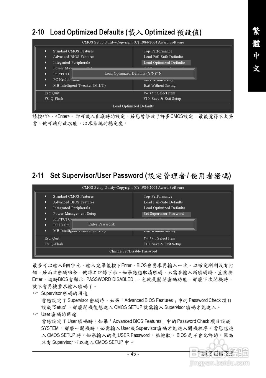 技嘉GA-8S661FXM-775 (Rev 1.x)型主板说明书:[5]