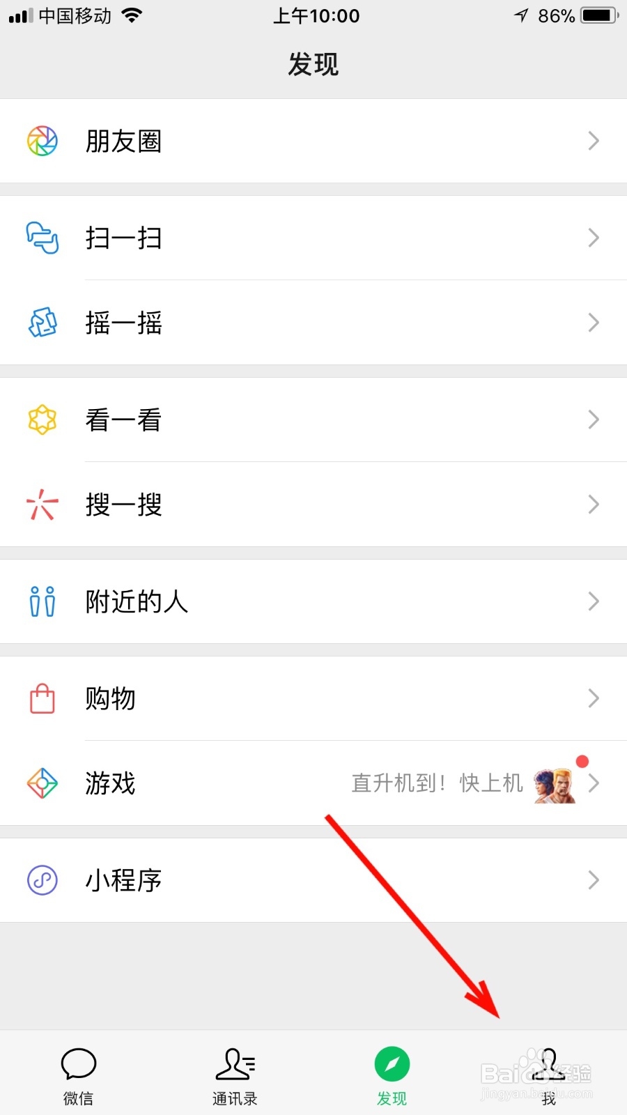 微信的个性签名要怎么修改