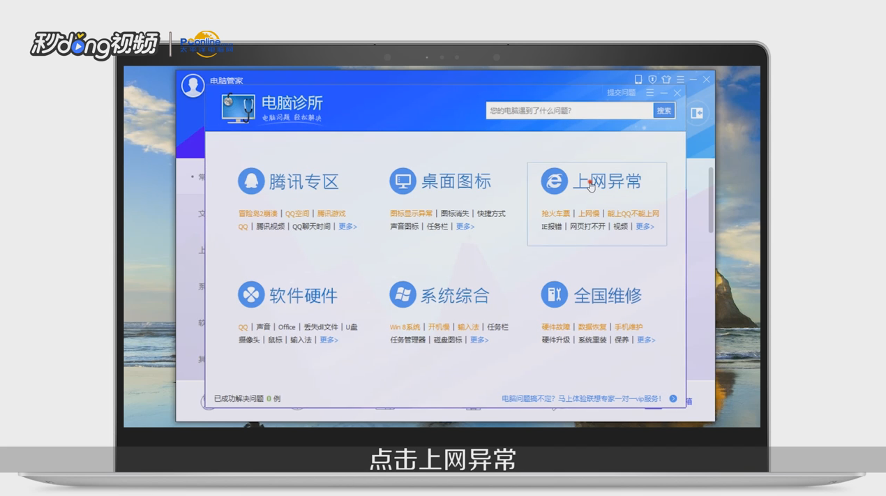 电脑下载不了东西 网页能正常打开该怎么办