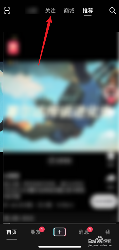 如何进入我关注的好友的抖音直播间