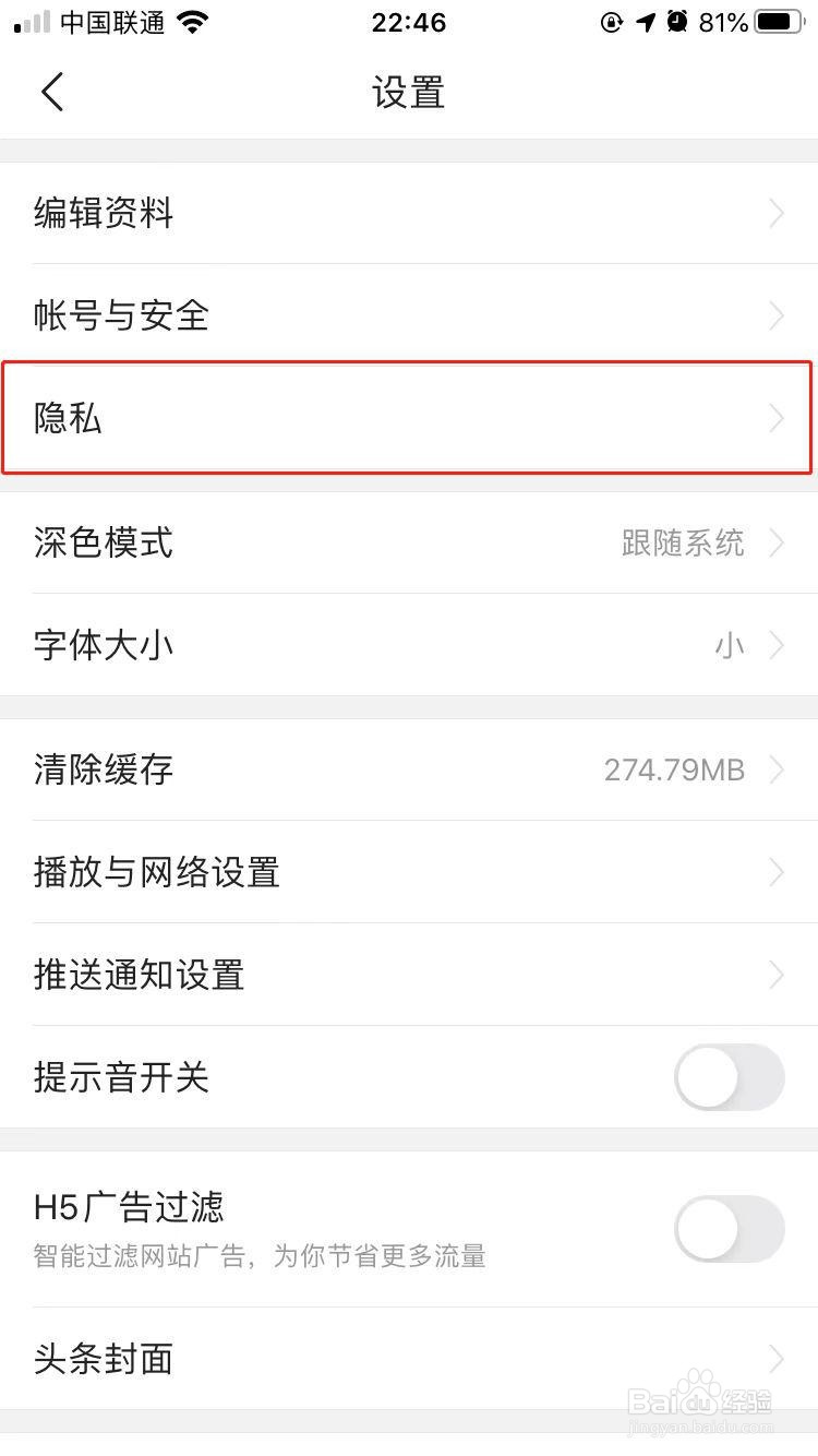 今日头条如何关闭提前上传作品到云端