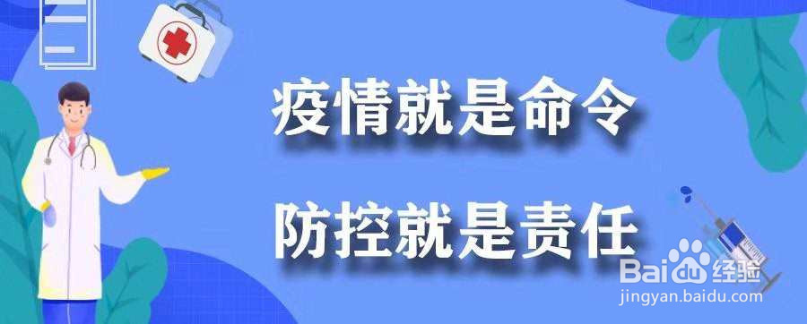 新型冠状病毒感染的肺炎怎么预防?公众预防指南