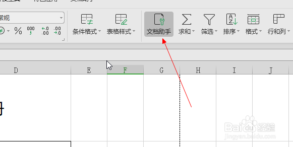 excel表格怎么群发工资条