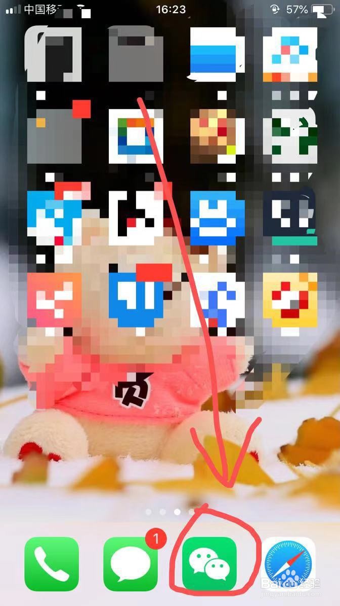 快速找到微信常联系好友操作方法