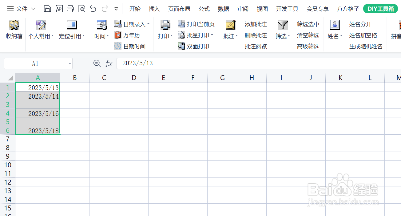 如何使用DIY工具箱快速清空非日期