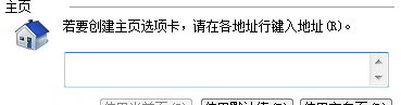 怎么修改浏览器的被篡改的主页