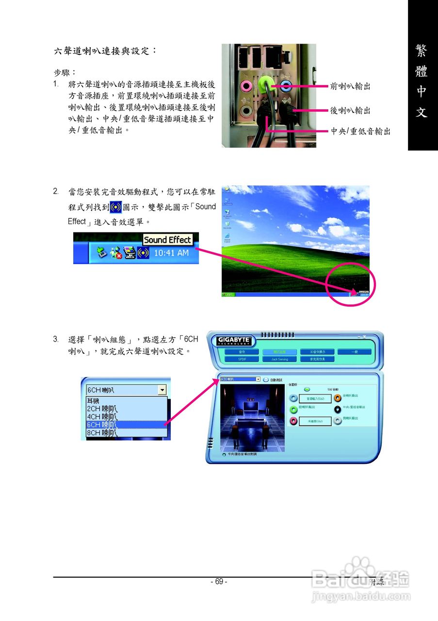 技嘉GA-8I915PL-G (Rev 1.x)型主板说明书:[7]