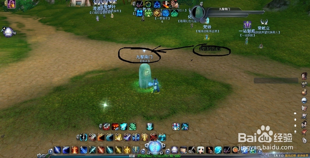 天下3口袋版怎么玩？