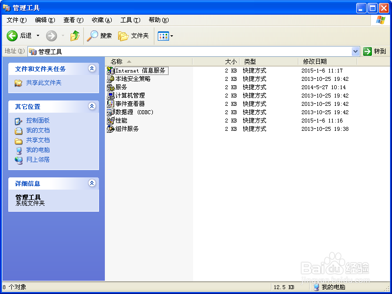 如何构建ASP运行环境