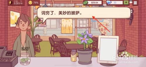 【可口的披萨】全麦节食怎么做？