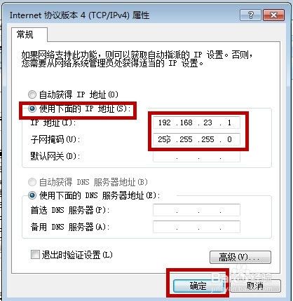 wifi共享精灵未能启动网络共享错误代码1解决