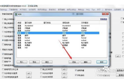 怎样对企业局域网员工上网行为进行管理