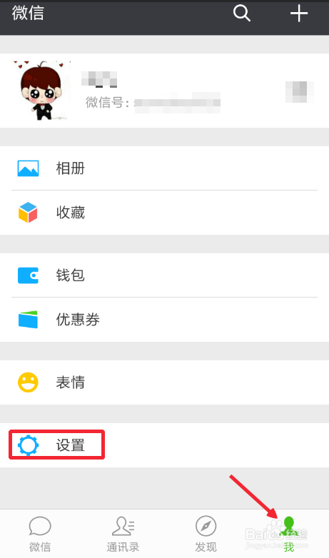 用别人手机登录微信怎么关闭手机短信验证