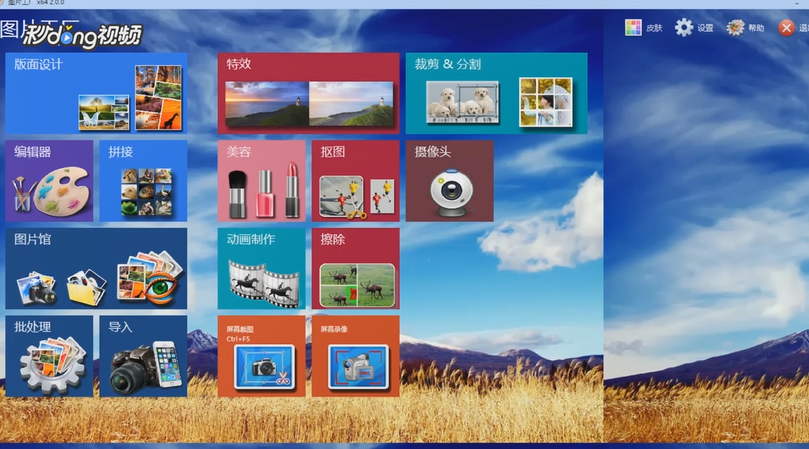 图片工厂如何在编辑器里使用线对图像进行处理？