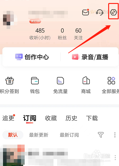 喜马拉雅继续上次的播放进度怎么设置