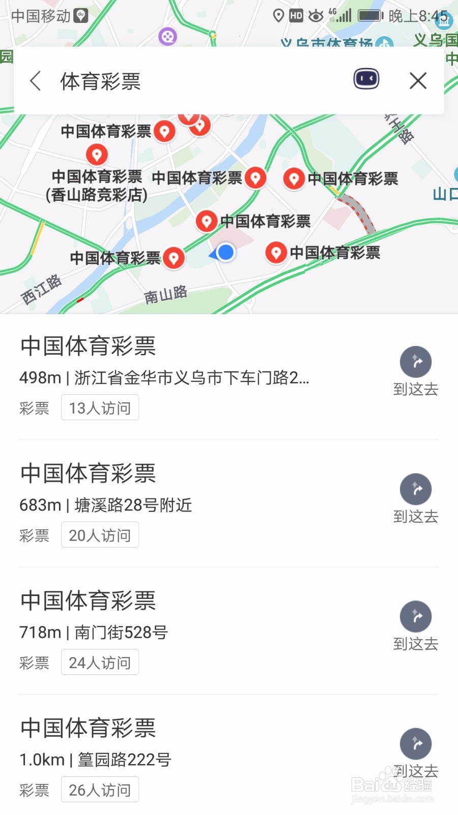 如何购买世界杯彩票