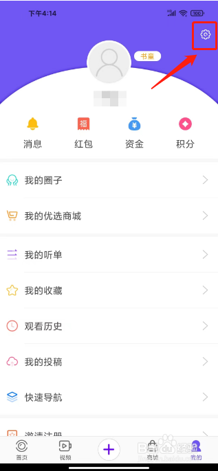 扬帆怎么设置正文字体大小