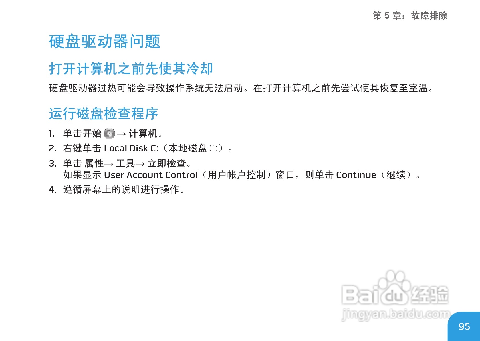 Alienware M17xR3笔记本电脑说明书:[10]