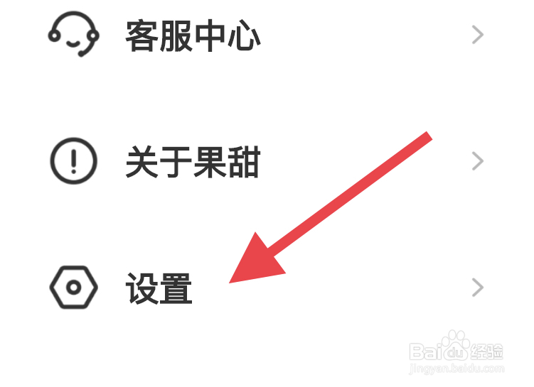 果甜如何实名认证