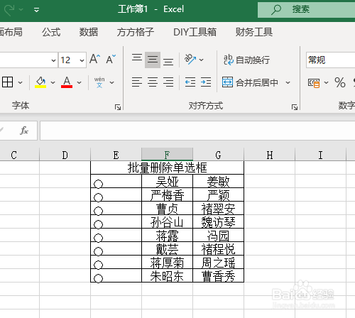 Excel如何批量删除单选框