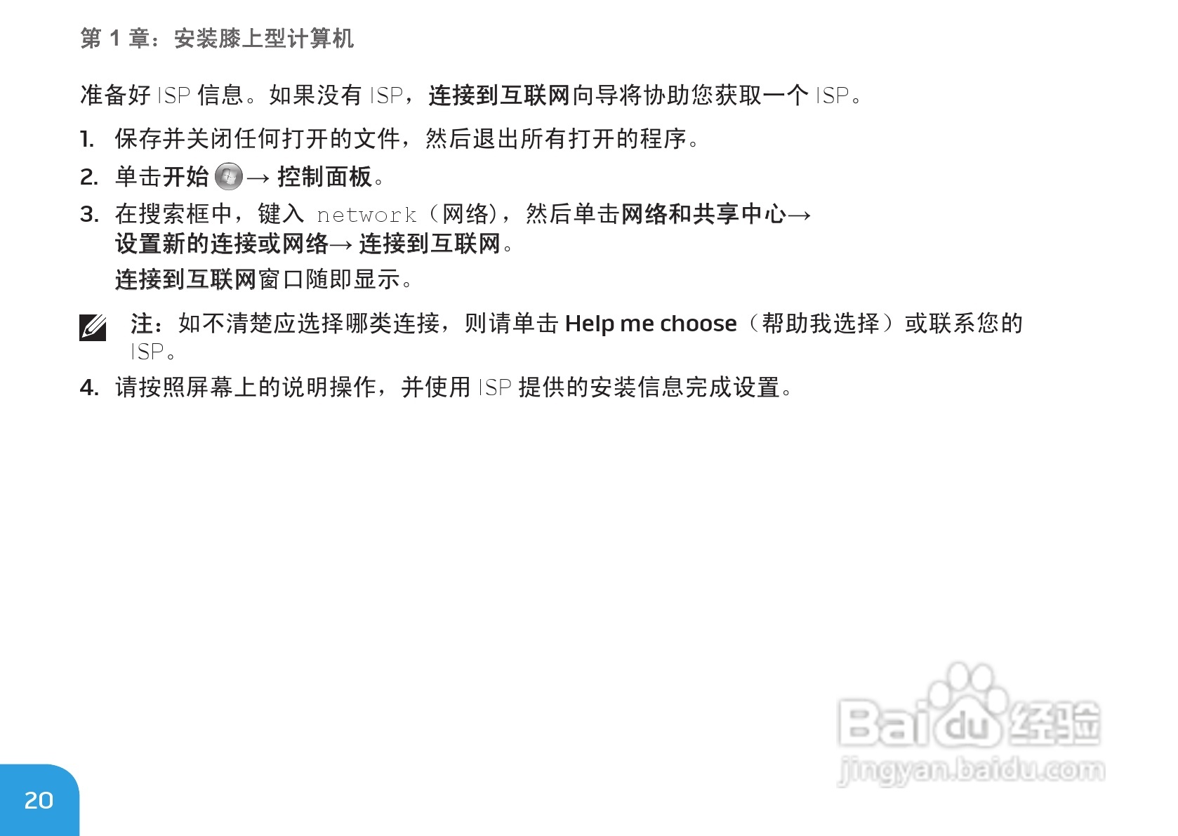 Alienware M17xR3笔记本电脑说明书:[3]