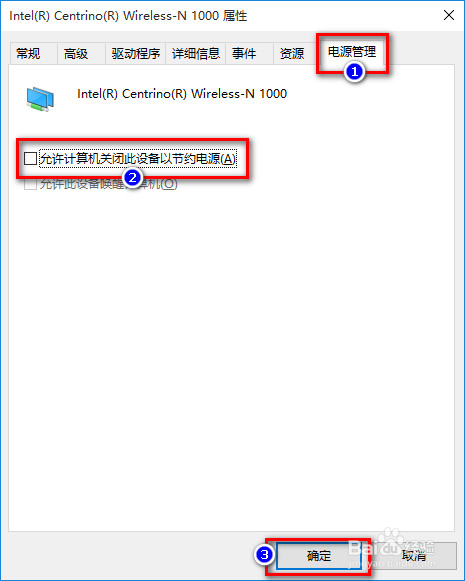 升级Windows 10后无线连接经常断开