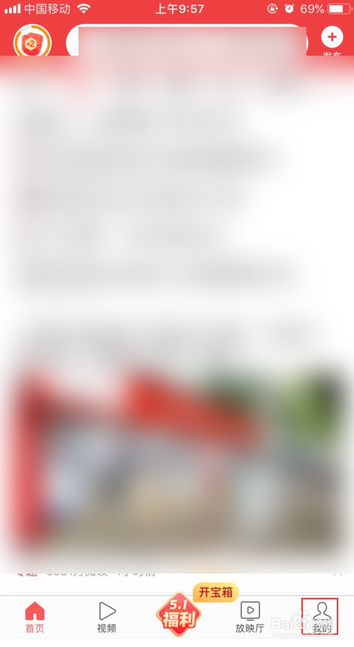 今日头条极速版怎样清除历史阅读兴趣