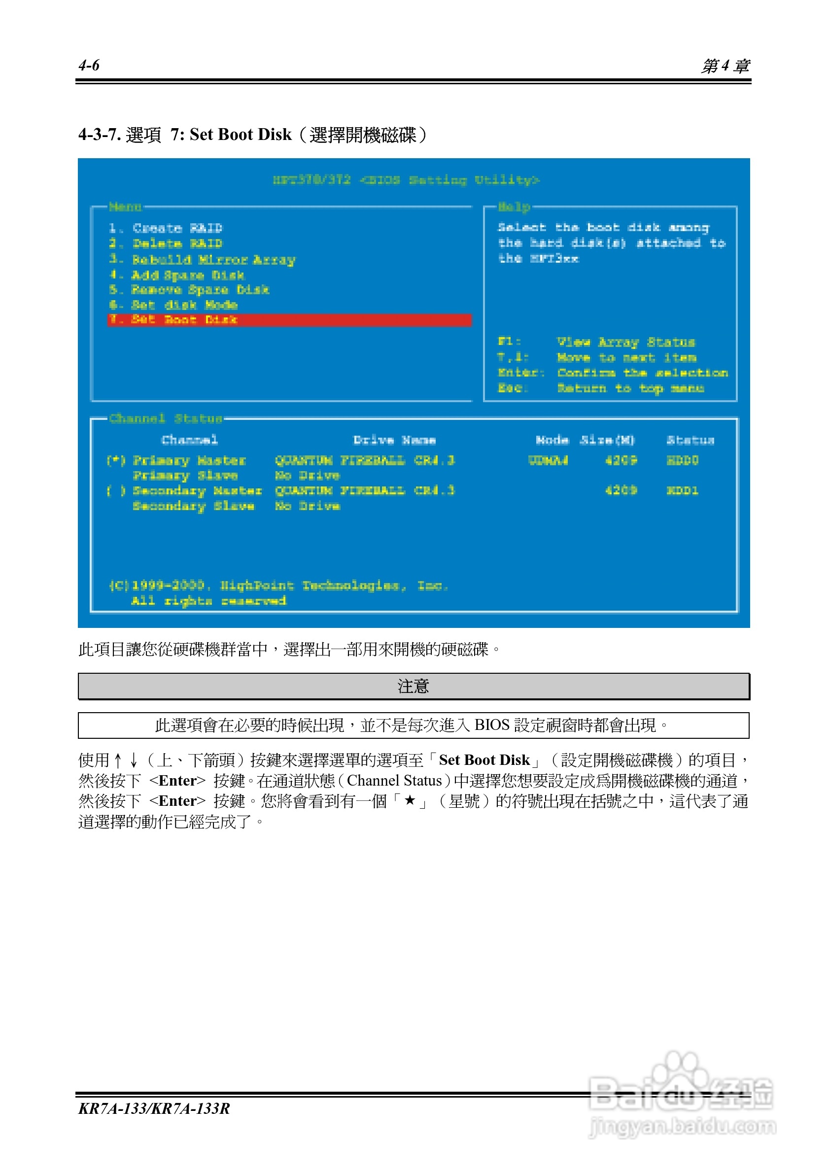 KR7A-133KP7A-133R主机板使用手册:[8]